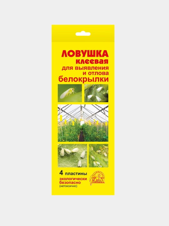 Ловушка клеевая для выявления и отлова белокрылки, 4 шт