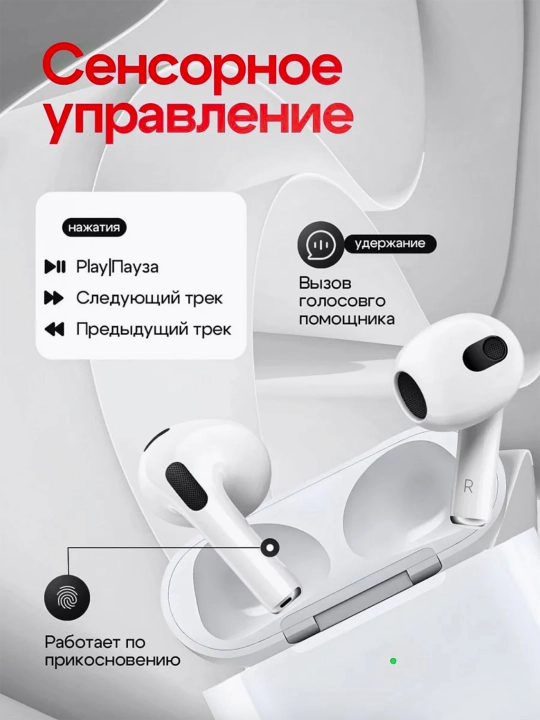 iPhone va Android uchun simsiz Pods quloqchinlari, sensorli