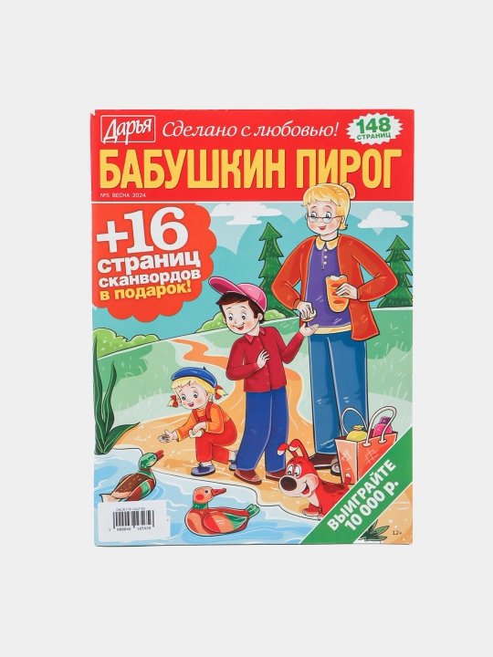Daryadan rus tilidagi Buvimning pirogi skanvordlari to'plami №5/24