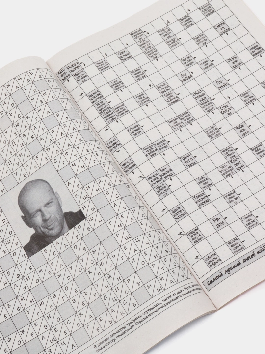 Skanvordlar, krossvordlar va sudoku piramidasi to'plami rus tilida MAXSUS TO'PLAM №1