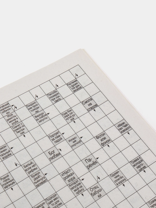 Skanvordlar, krossvordlar va sudoku piramidasi to'plami rus tilida MAXSUS TO'PLAM №1