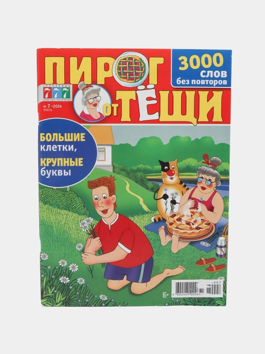 Rus tilida "Qaynona pirogi" skanvordlar to'plami №7/24