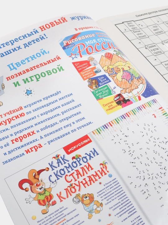 Rus tilida "Qaynona pirogi" skanvordlar to'plami №7/24
