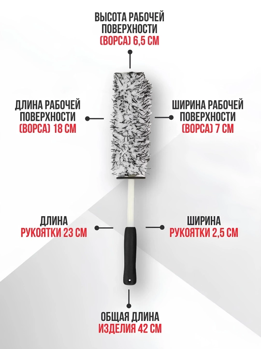 Щетка для мойки дисков из микрофибры