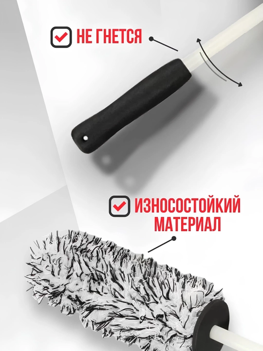 Щетка для мойки дисков из микрофибры