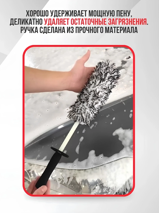 Щетка для мойки дисков из микрофибры