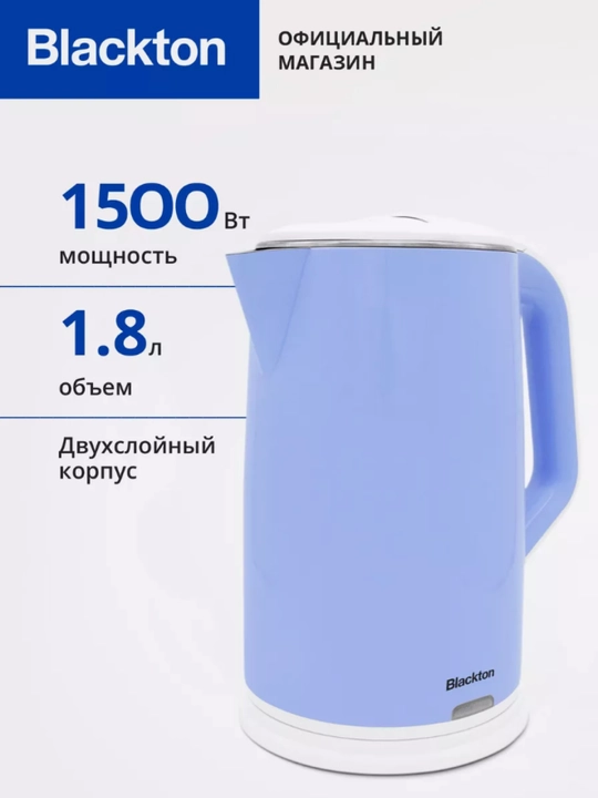 Электрический чайник, электрочайник Bt KT1707P, объем 1.8 л, мощность 1500 Вт - 