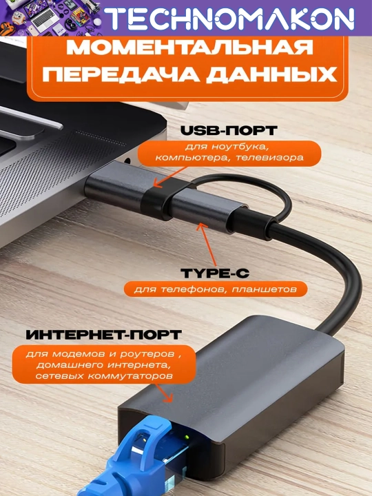 Usb 3.0 Lan, type c to lan adapter, ethernet adapter windows, android, iMac uchun