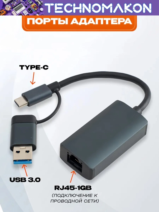 Usb 3.0 Lan, type c to lan adapter, ethernet adapter windows, android, iMac uchun