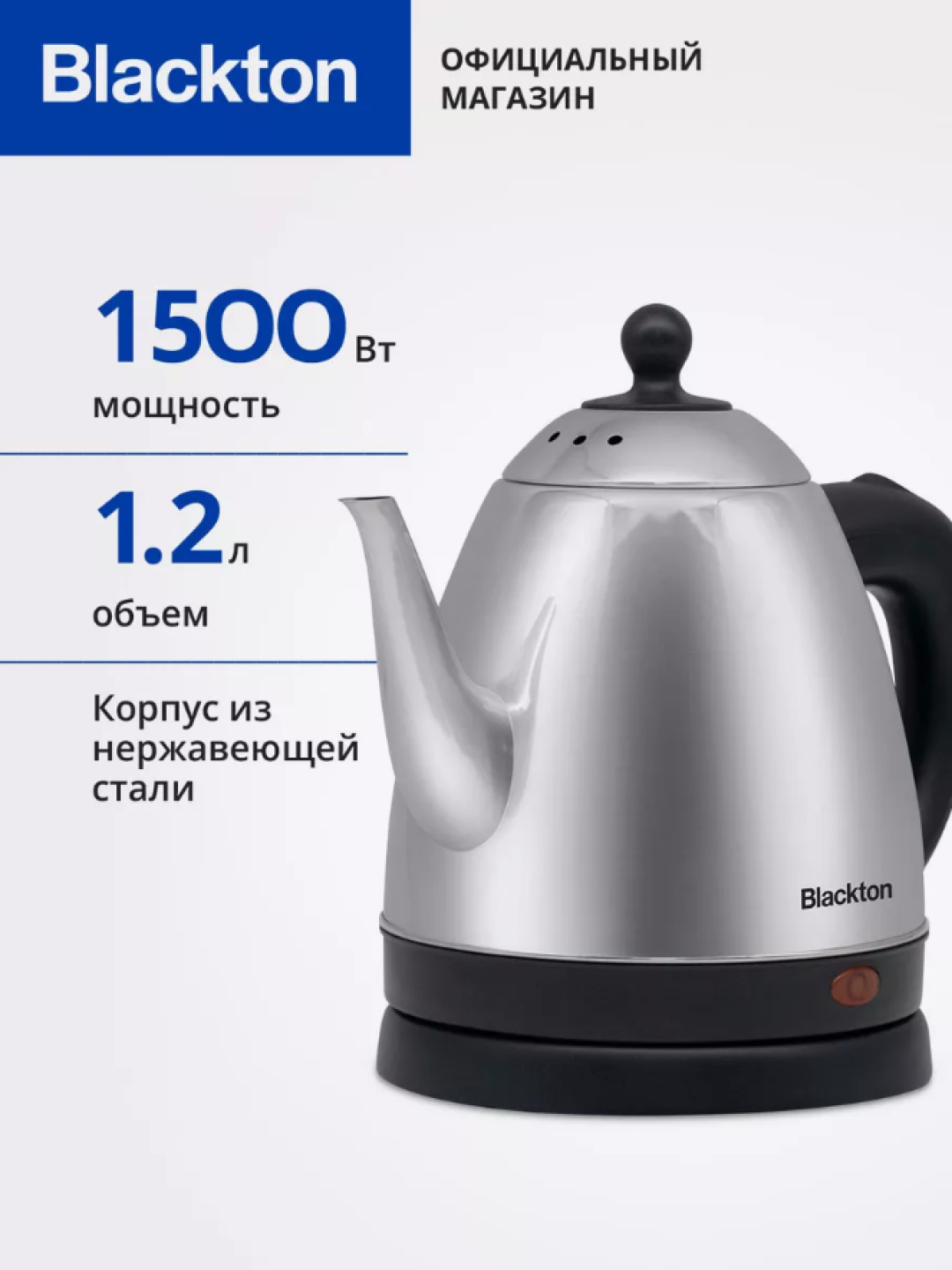Электрический чайник, электрочайник, Bt KT1801S, объем 1.2 л, мощность 1500 Вт - 
