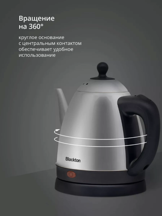 Электрический чайник, электрочайник, Bt KT1801S, объем 1.2 л, мощность 1500 Вт