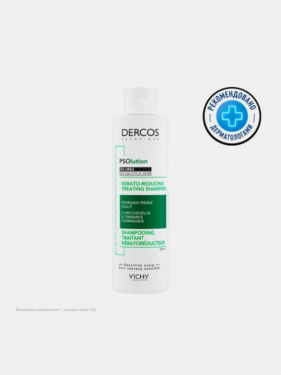Bosh terisi uchun keratoregulyatsiya qiluvchi shampun VICHY DERCOS PSOLUTION, psoriazga moyil, 200 ml