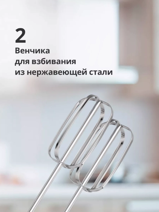 Миксер ручной кухонный Bt MX423, мощность 200 Вт, 7 ступеней скорости до 1200 об/мин
