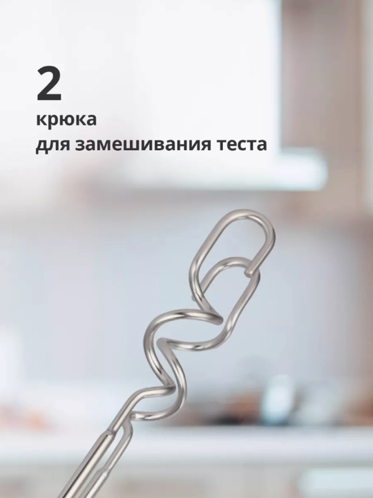 Миксер ручной кухонный Bt MX423, мощность 200 Вт, 7 ступеней скорости до 1200 об/мин