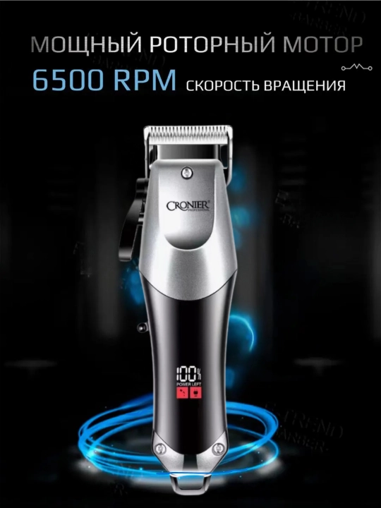 Профессиональная машинка для стрижки