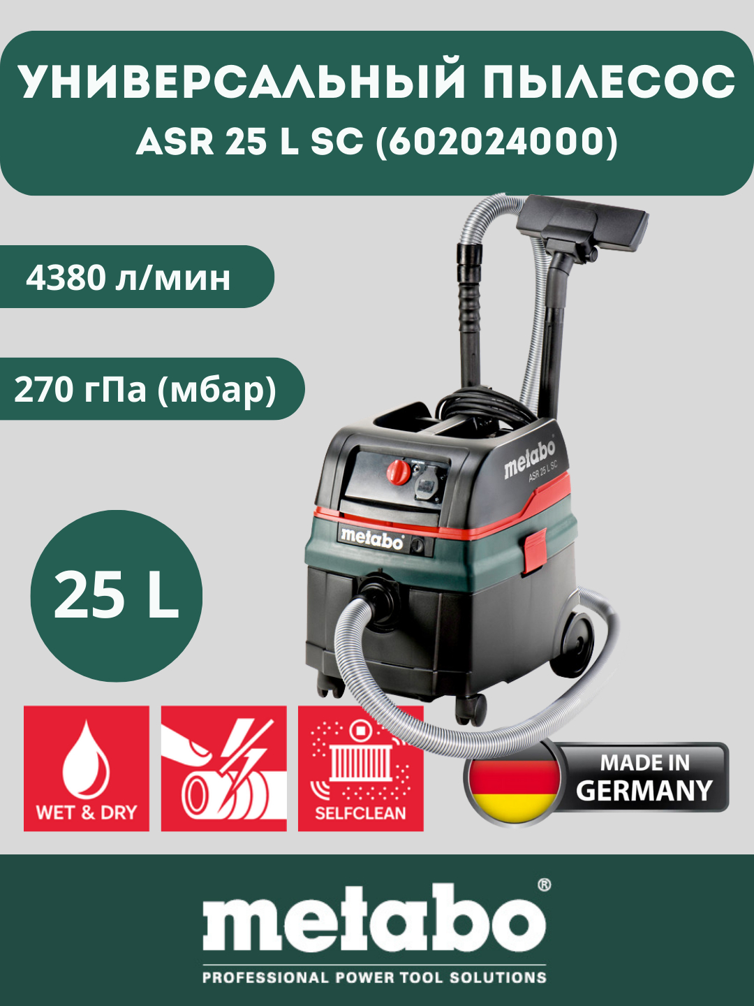 Строительный пылесос Metabo ASR 25 L SC купить по низким ценам в ...