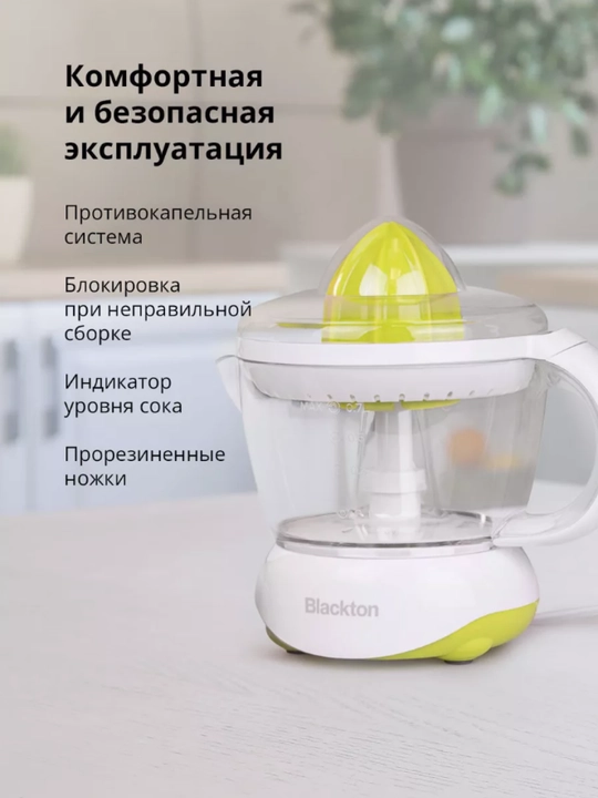 Sitrus mevalari uchun elektr sharbat siqqich Bt J1110, hajmi 700 ml