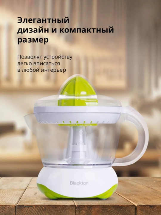 Sitrus mevalari uchun elektr sharbat siqqich Bt J1110, hajmi 700 ml