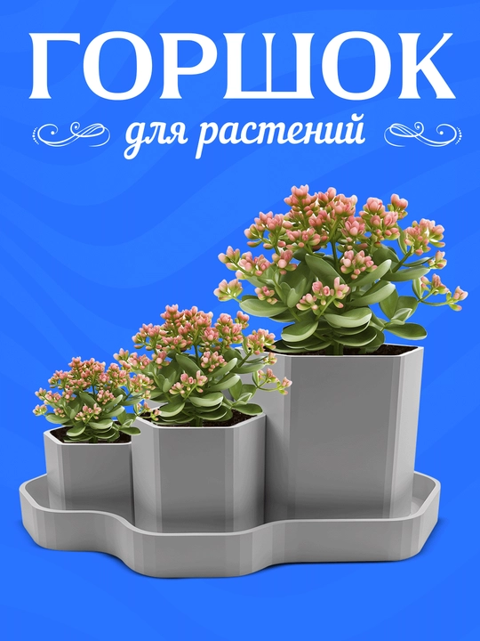 Горшок для растений - 