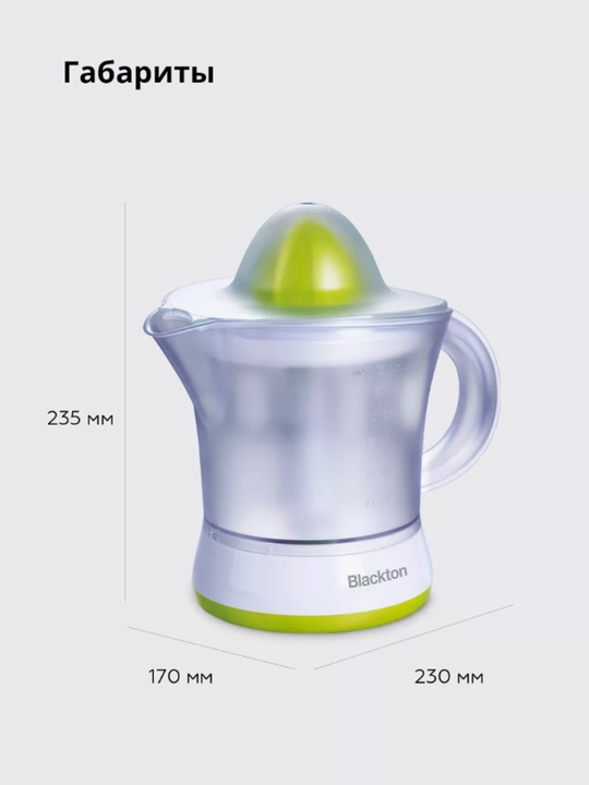 Barcha turdagi sitrus mevalar uchun Bt J1111 elektr sharbatsiqqich, hajmi 1200 ml