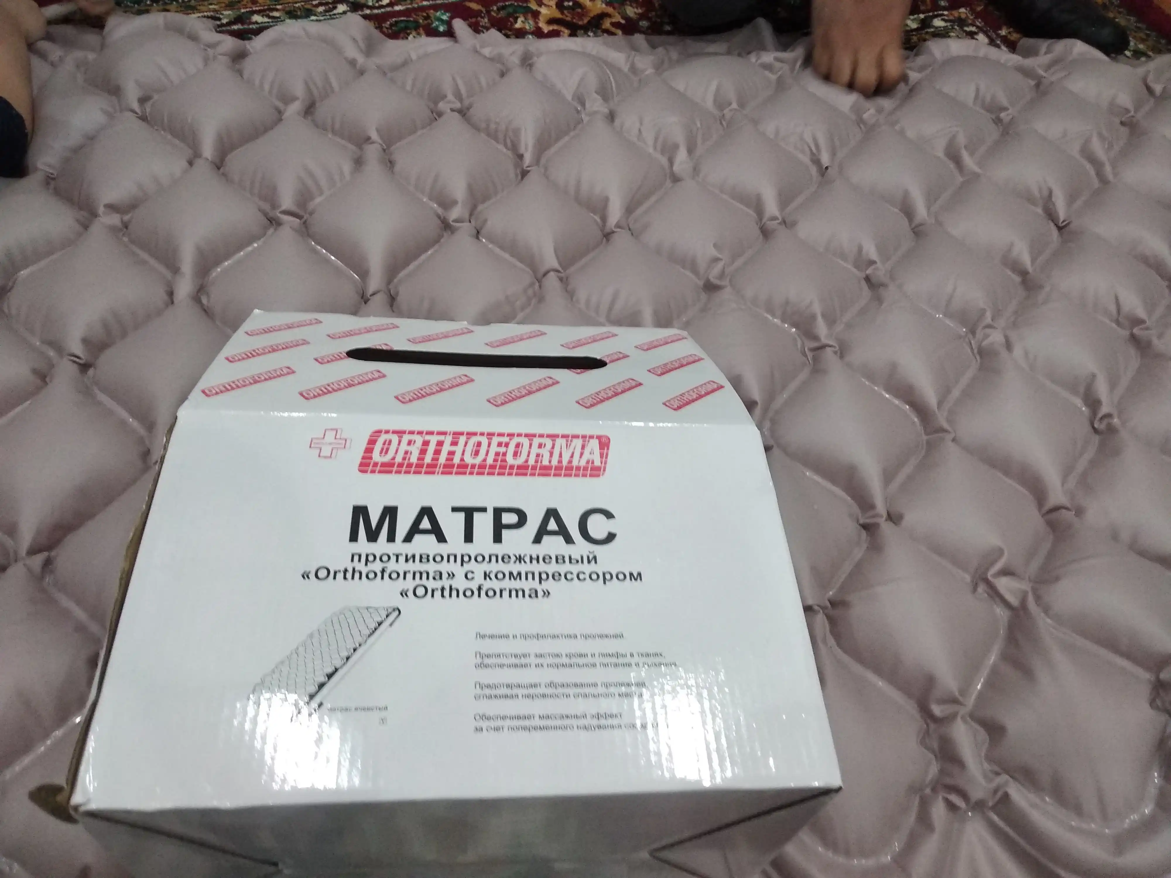 Матрас противпролежневый Ummed