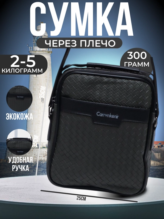 Мужская сумка через плечо, унисекс, поясная - 