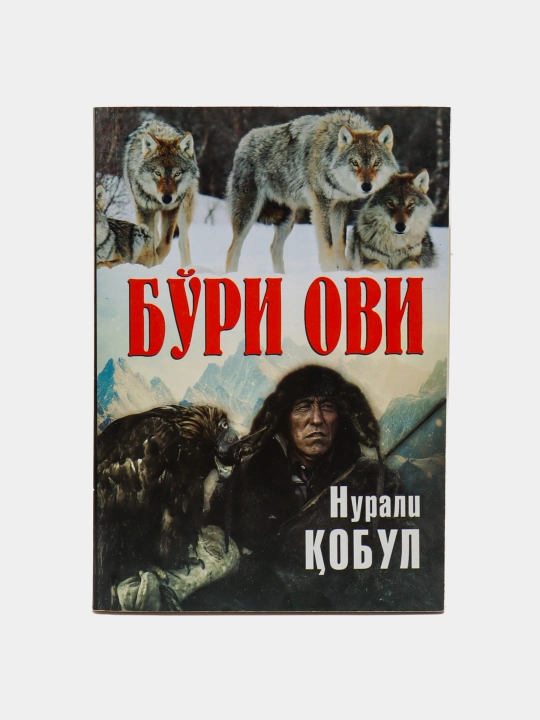 Kitob, Buri ovi