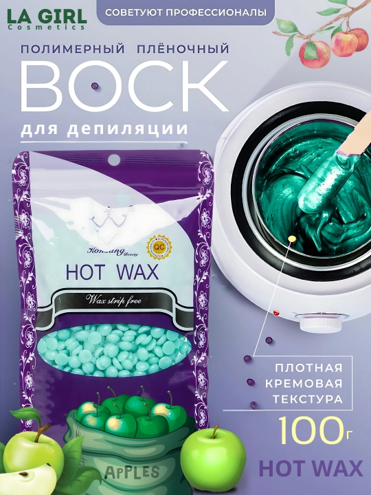 Depilatsiya mumi, Hot Wax, professional vosk, granulali, plyonkali, 100 g - 