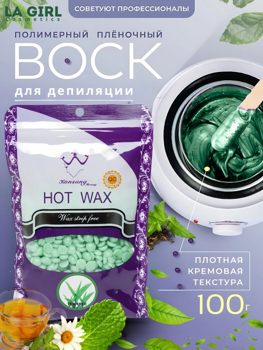 Depilatsiya mumi, Hot Wax, professional vosk, granulali, plyonkali, 100 g - 