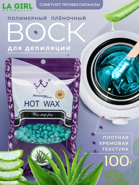 Depilatsiya mumi, Hot Wax, professional vosk, granulali, plyonkali, 100 g - 