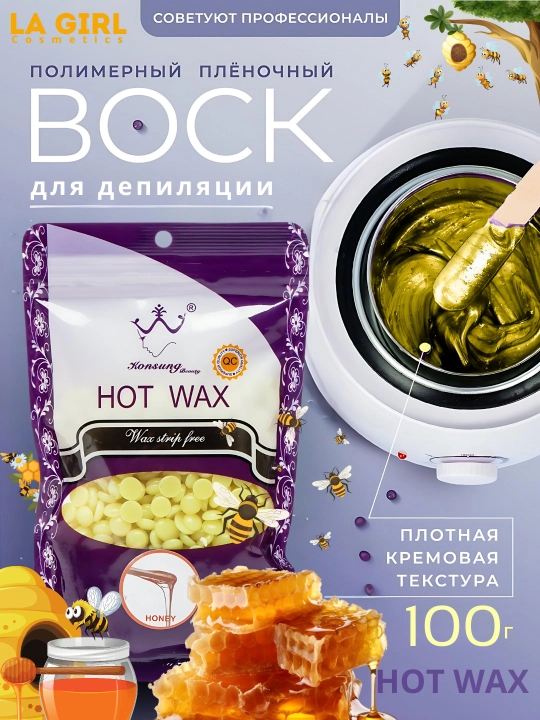 Depilatsiya mumi, Hot Wax, professional vosk, granulali, plyonkali, 100 g - 