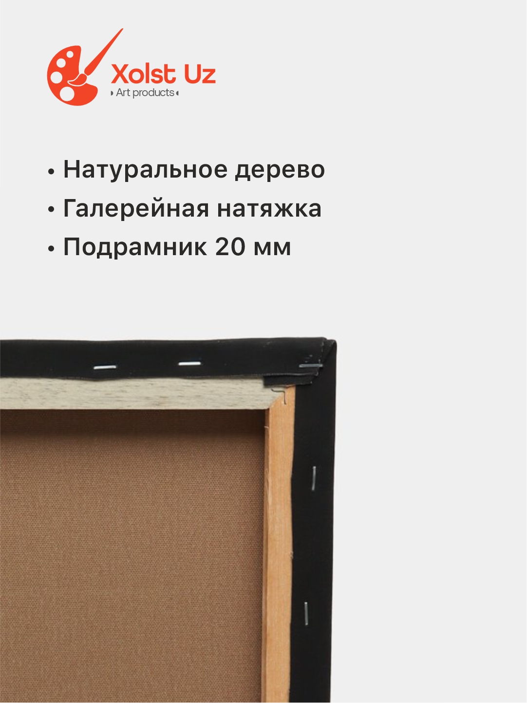 Холст для рисования