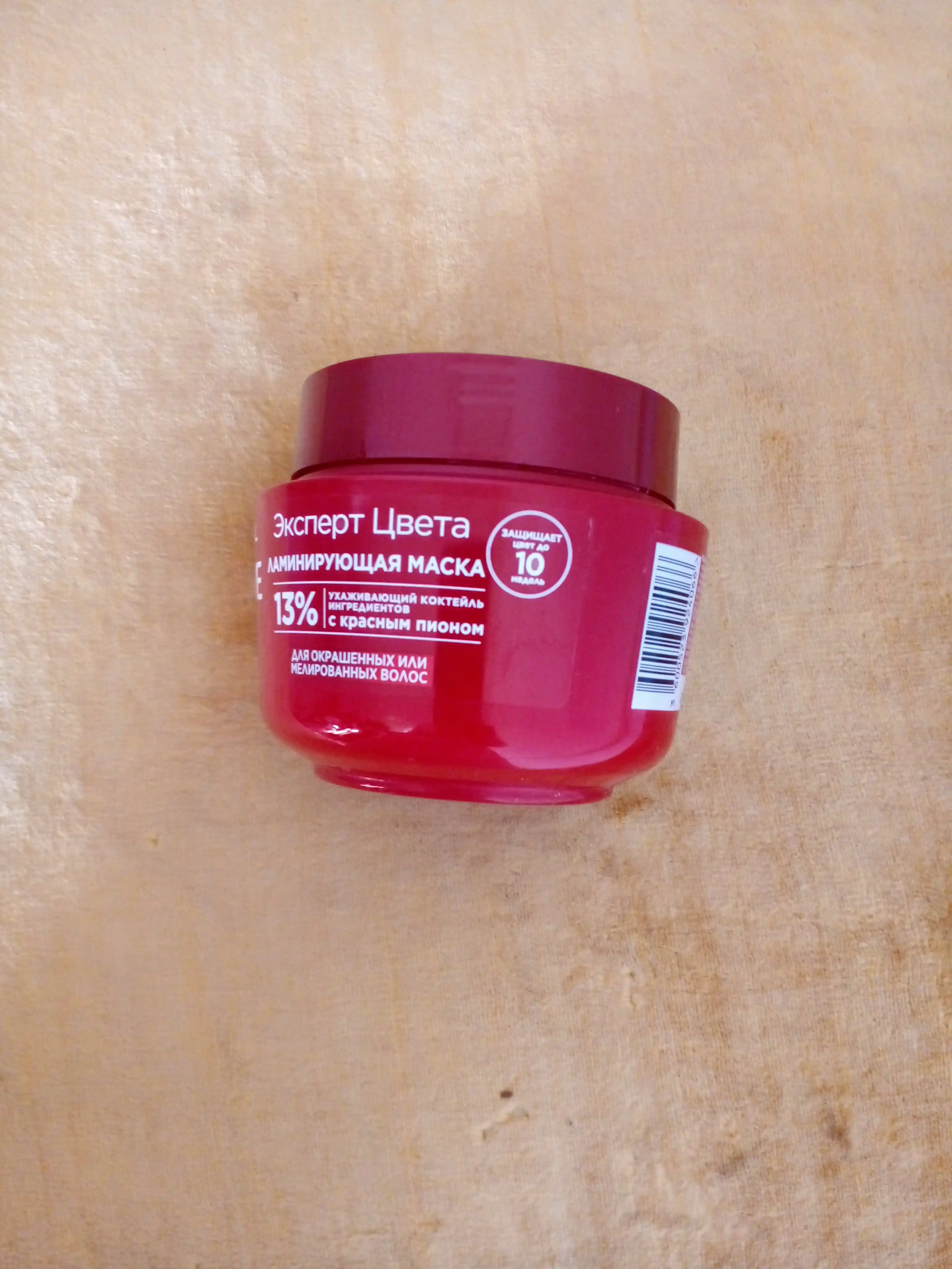 Маска для волос L'Oreal Paris Elseve Эксперт цвета, 300 мл