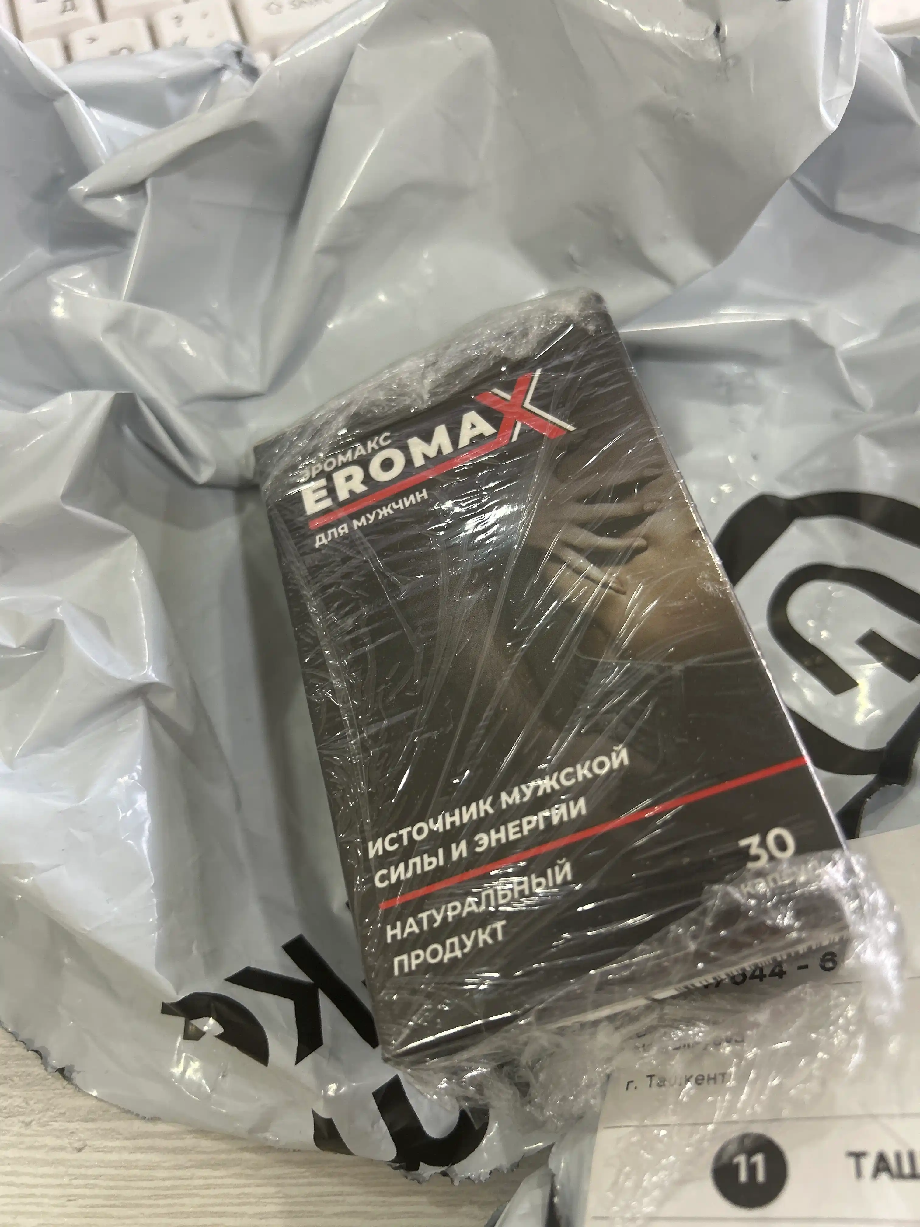 Источник силы и энергии для мужчин, EromaX