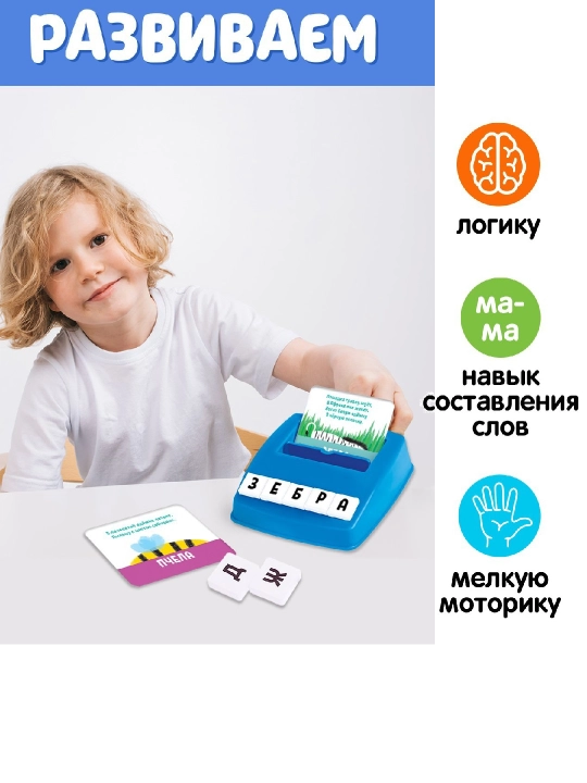 Razvivaiushchii nabor Umnye zagadki