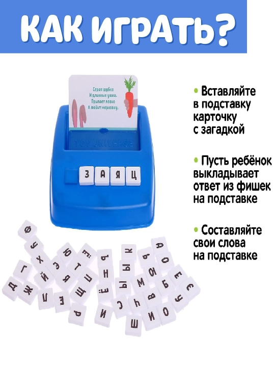 Razvivaiushchii nabor Umnye zagadki