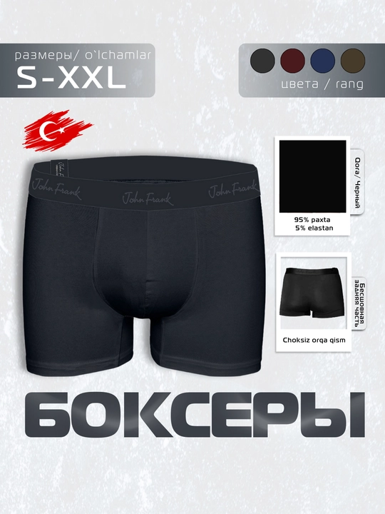 Трусы мужские боксеры, эластичное нижнее белье, S- XXL JOHN FRANK - 