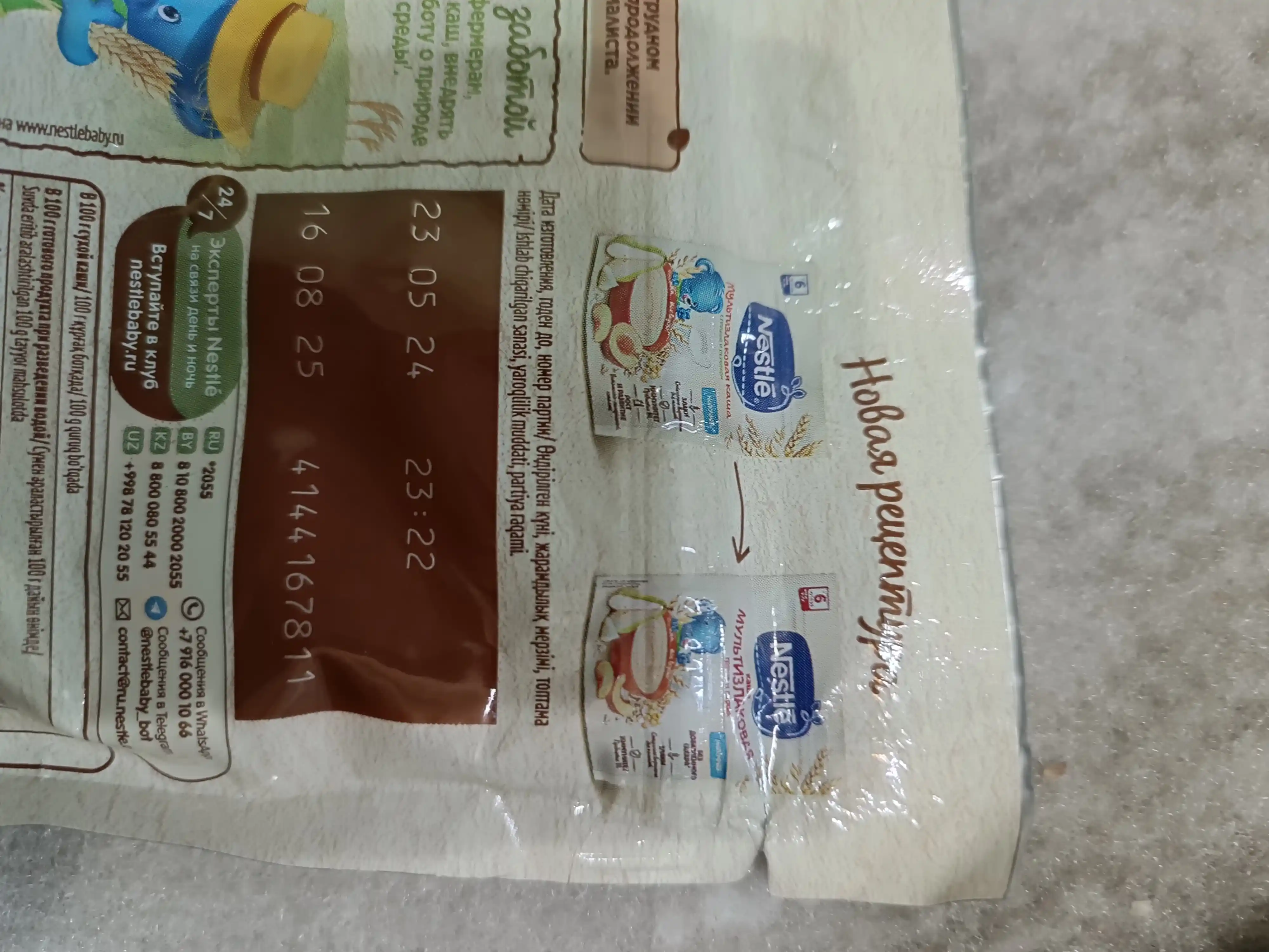 NESTLE® sutli ko‘pzraxli bo‘tqa, nok va shaftoli bilan, 6 oylikdan boshlab, 200 g