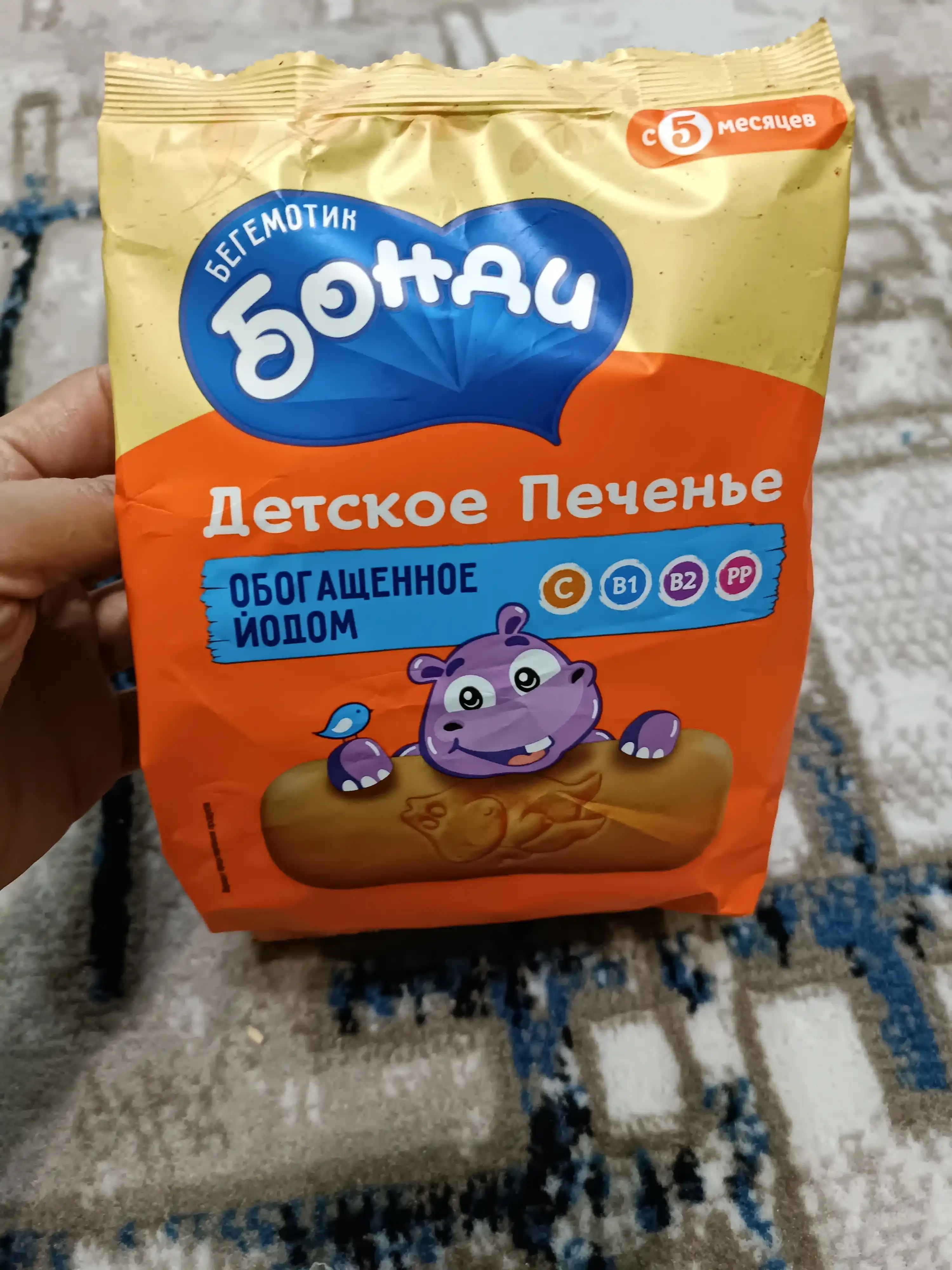 Печенье детское Бегемотик Бонди, обогащенное йодом, 180 г