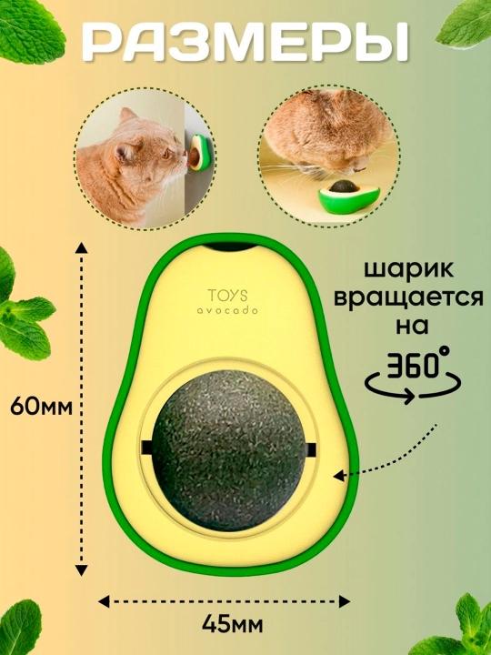 Шарик с кошачьей мятой на липучке, игрушка лизун для кошек