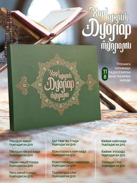 Kundalik duolar to'plami