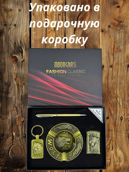 Zajigalka erkaklar sovg'a to'plami, kuldon, ruchka, zajigalka, brelok turli xil turlari