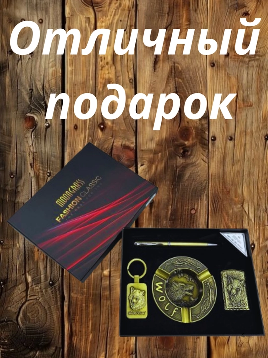 Zajigalka erkaklar sovg'a to'plami, kuldon, ruchka, zajigalka, brelok turli xil turlari