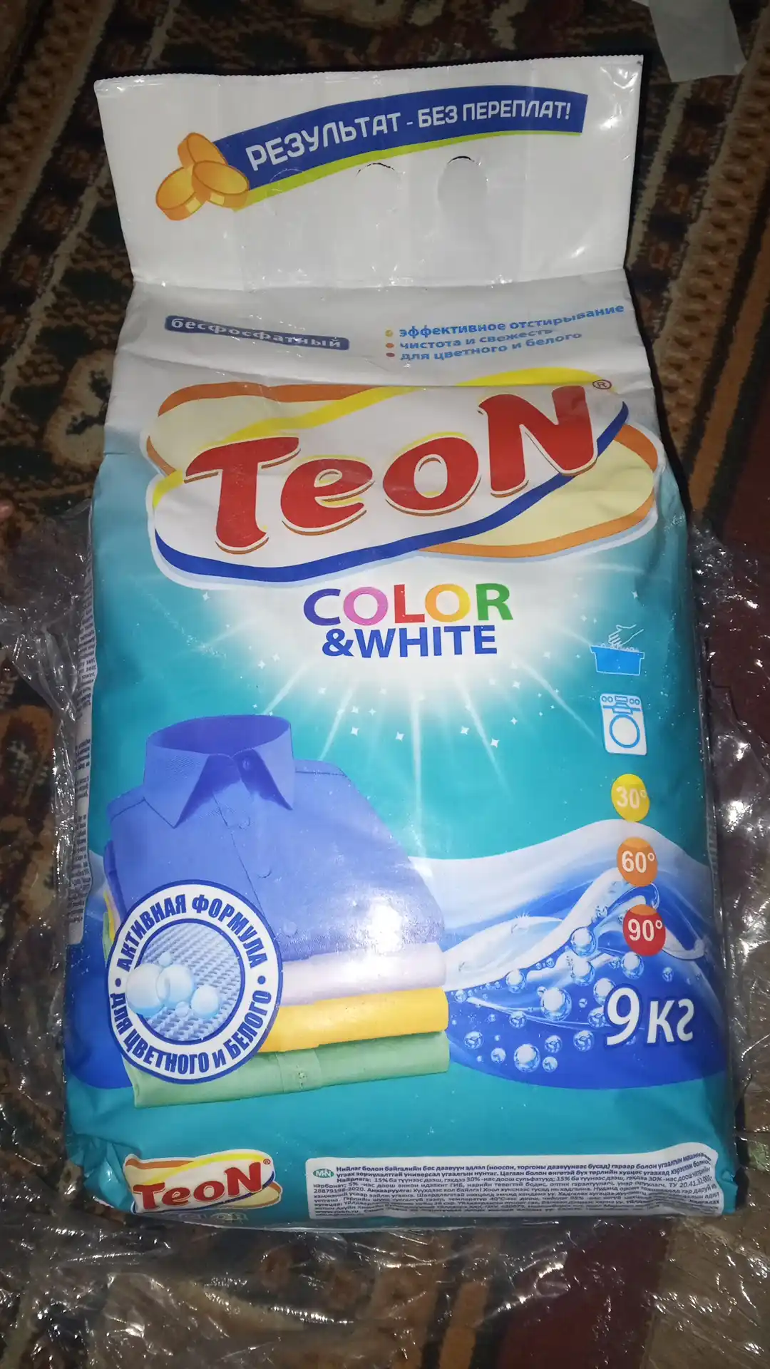 Kir yuvish kukuni, avtomat TEON 9 kg , Rossiya, rangli, qora va oq kirlar uchun