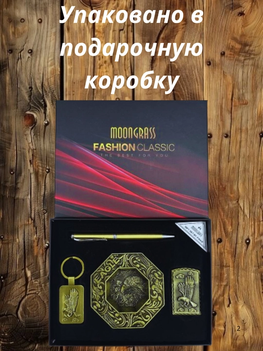 Zajigalka erkaklar sovg'a to'plami, kuldon, ruchka, zajigalka, brelok turli xil turlari