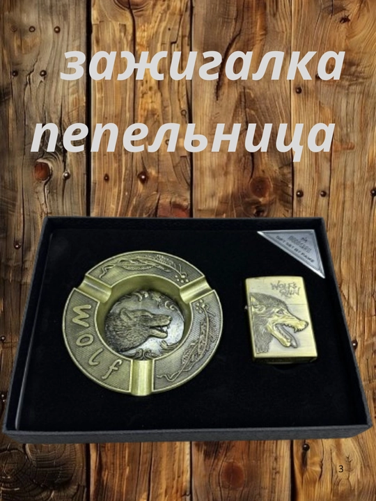 Zajigalka Erkaklar sovg'a to'plami, kuldon, zajigalka, Turli xil turlari mavjud