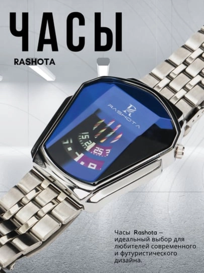 Мужские наручные часы RASHOTA — IWATCHE-100W055-СИНИЙ