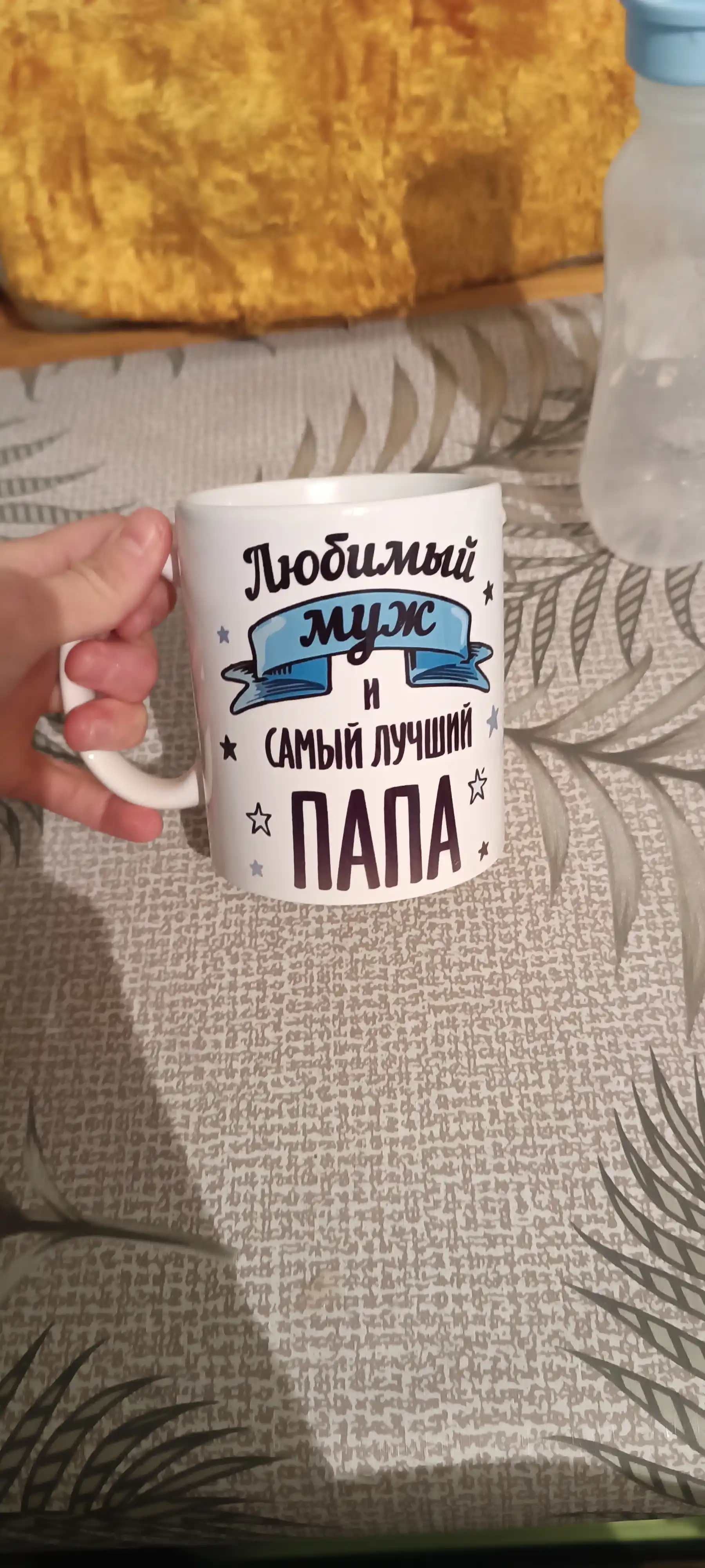 Кружка с принтом в подарок "Любимый муж и самый лучший папа"