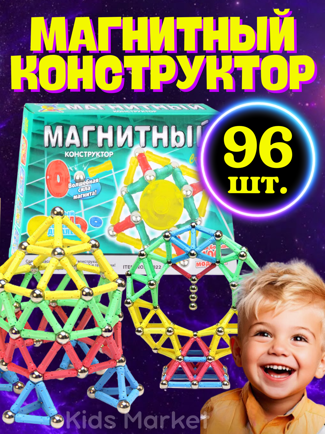 Магнитный конструктор для детей, развивающая игрушка, головоломка - 