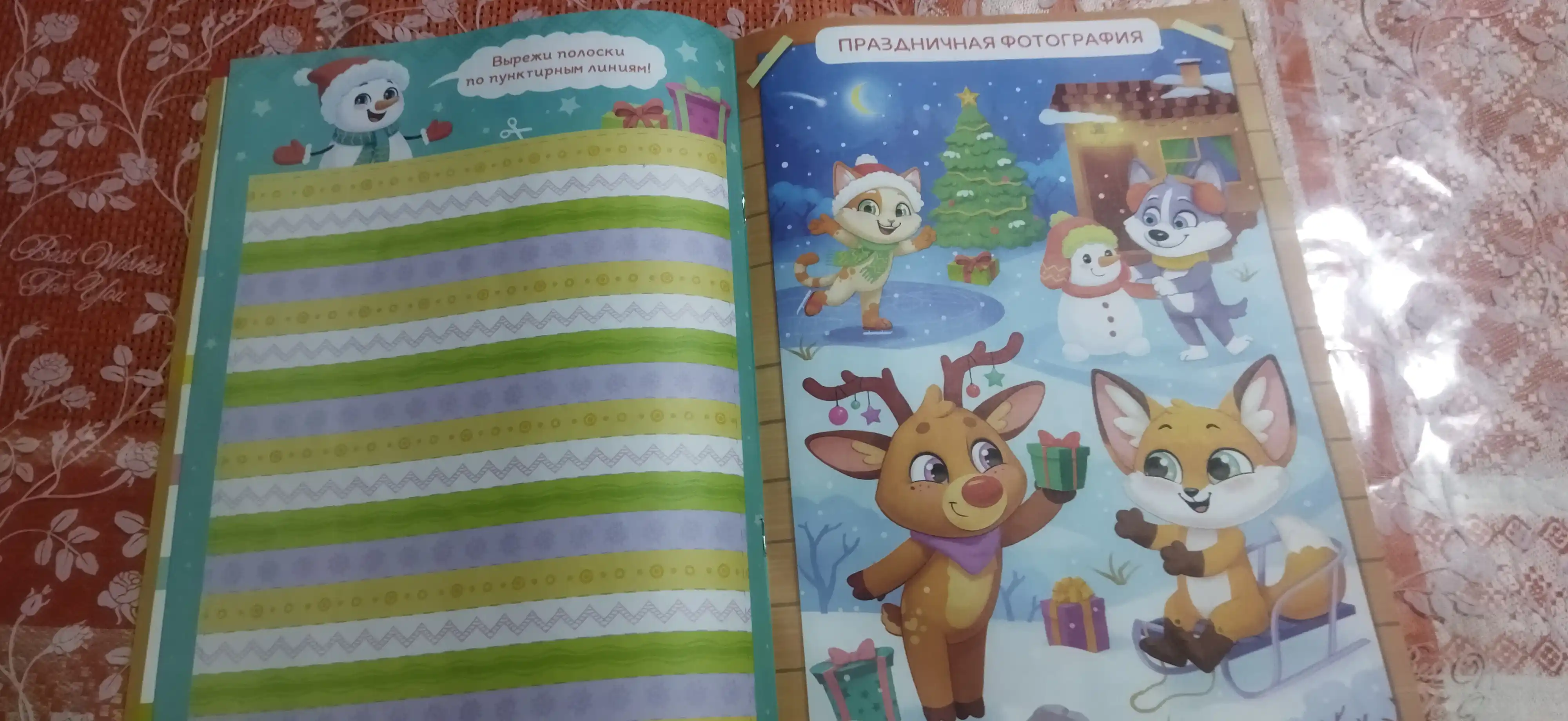 Новогодняя Активити-книга Весёлые игры, 20 стр, А4